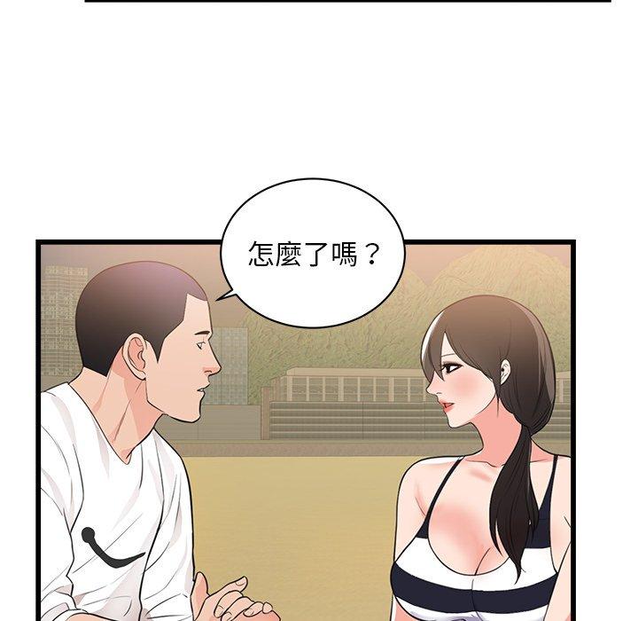 初戀的女兒 第 46 話 第68页