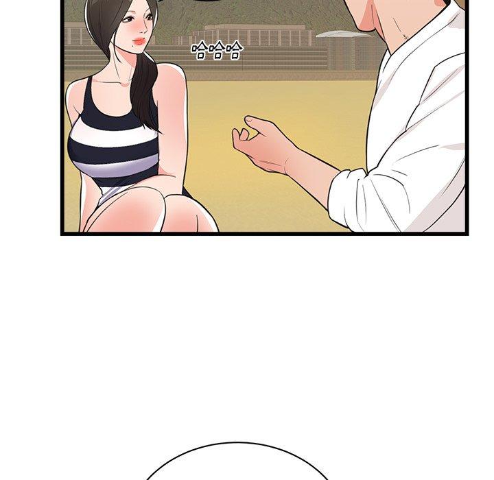 初戀的女兒 第 46 話 第70页