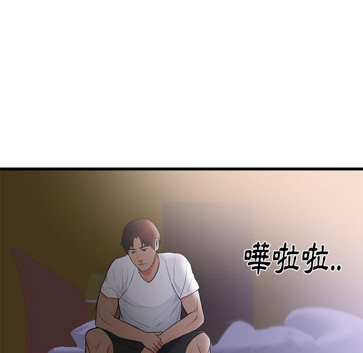 初戀的女兒 第 46 話 第85页
