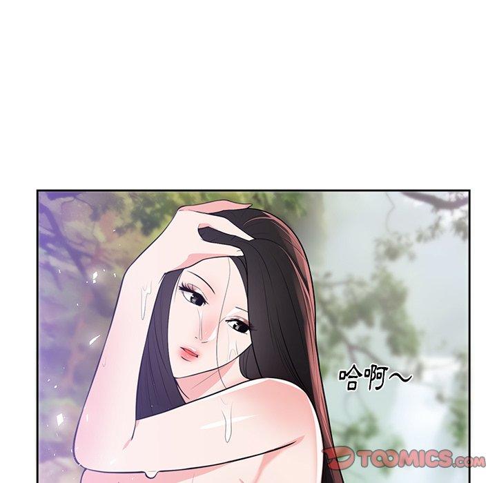 初戀的女兒 第 46 話 第18页