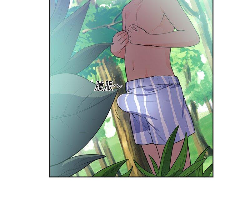 初戀的女兒 第 46 話 第20页