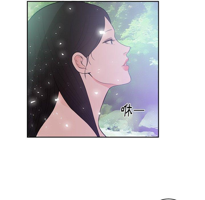 初戀的女兒 第 46 話 第21页