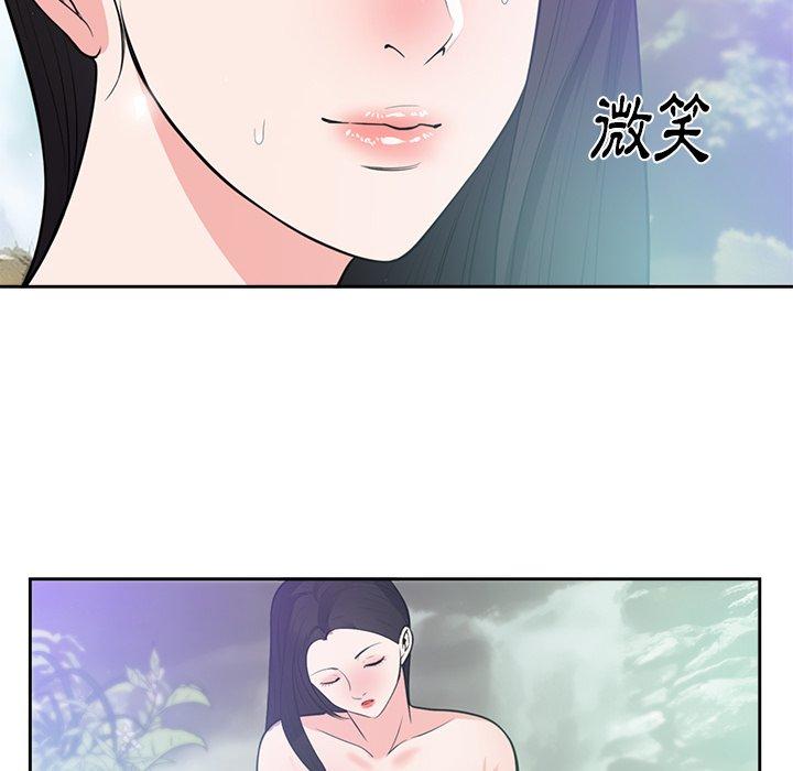 初戀的女兒 第 46 話 第24页