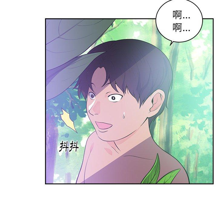初戀的女兒 第 46 話 第22页
