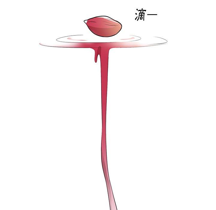 初戀的女兒 第 46 話 第38页