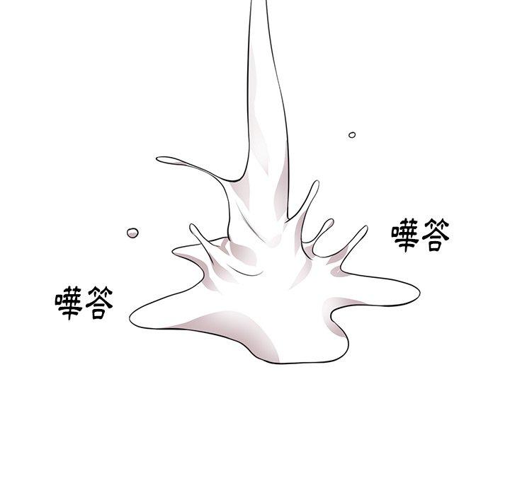 初戀的女兒 第 46 話 第40页