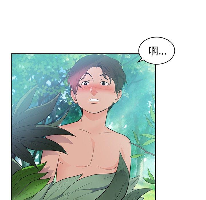 初戀的女兒 第 46 話 第7页