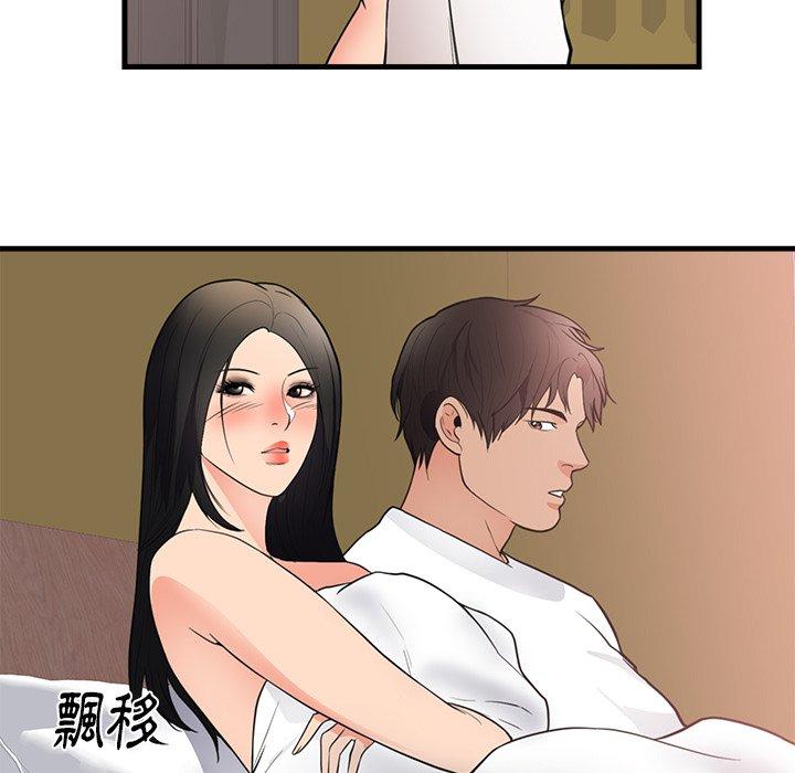 初戀的女兒 第 47 話 第9页