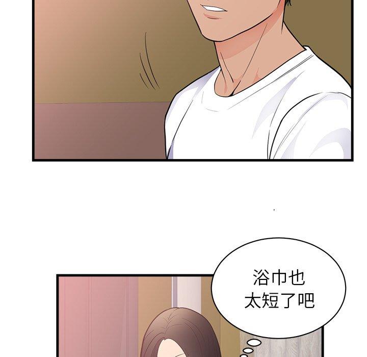 初戀的女兒 第 47 話 第7页