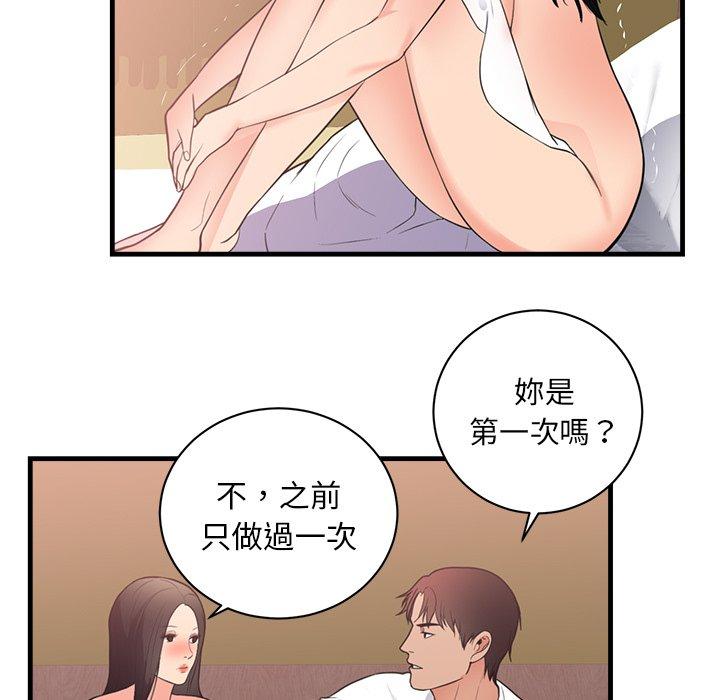 初戀的女兒 第 47 話 第11页