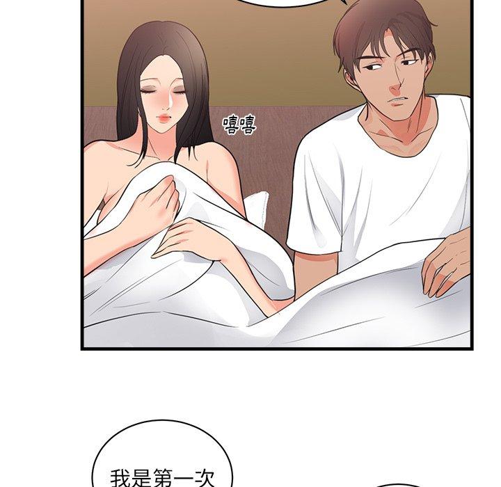 初戀的女兒 第 47 話 第13页