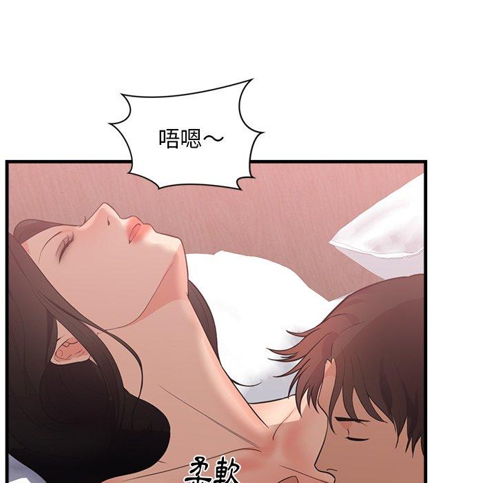 初戀的女兒 第 47 話 第19页