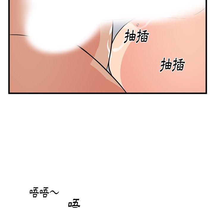 初戀的女兒 第 47 話 第25页