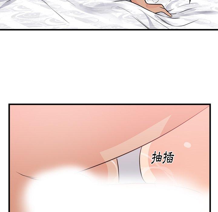 初戀的女兒 第 47 話 第24页