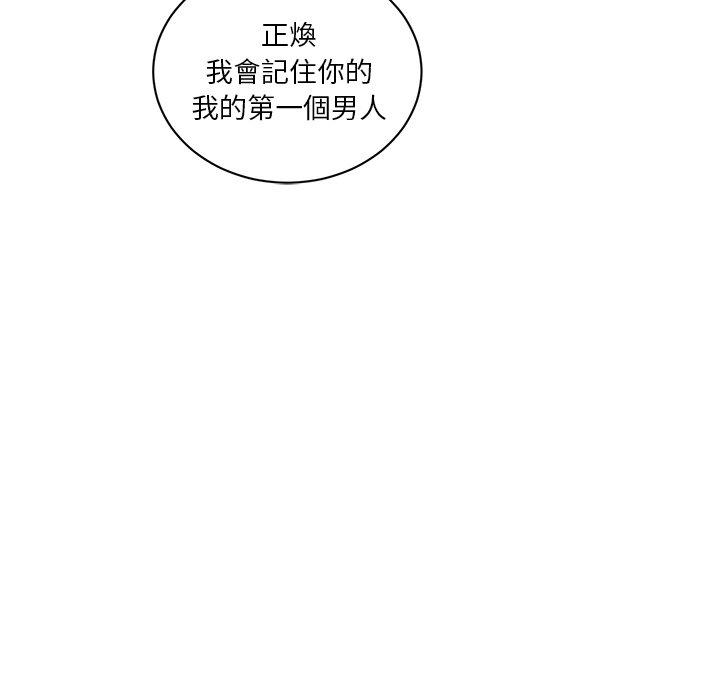 初戀的女兒 第 47 話 第27页