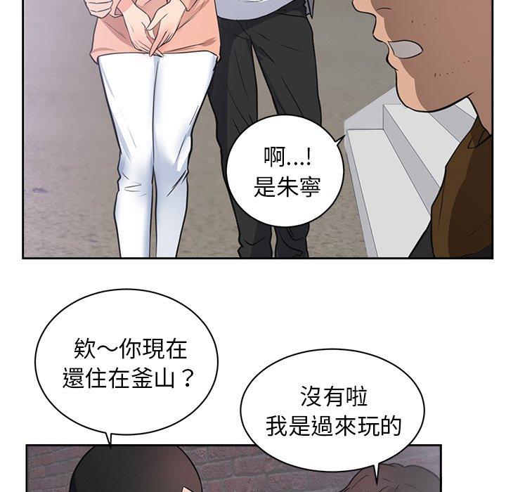 初戀的女兒 第 47 話 第32页