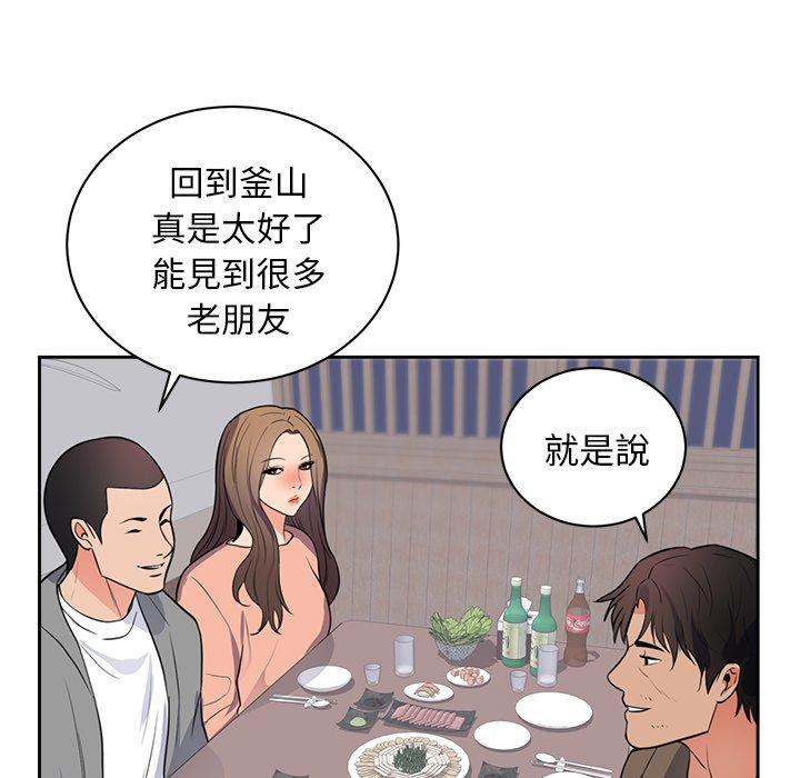初戀的女兒 第 47 話 第38页