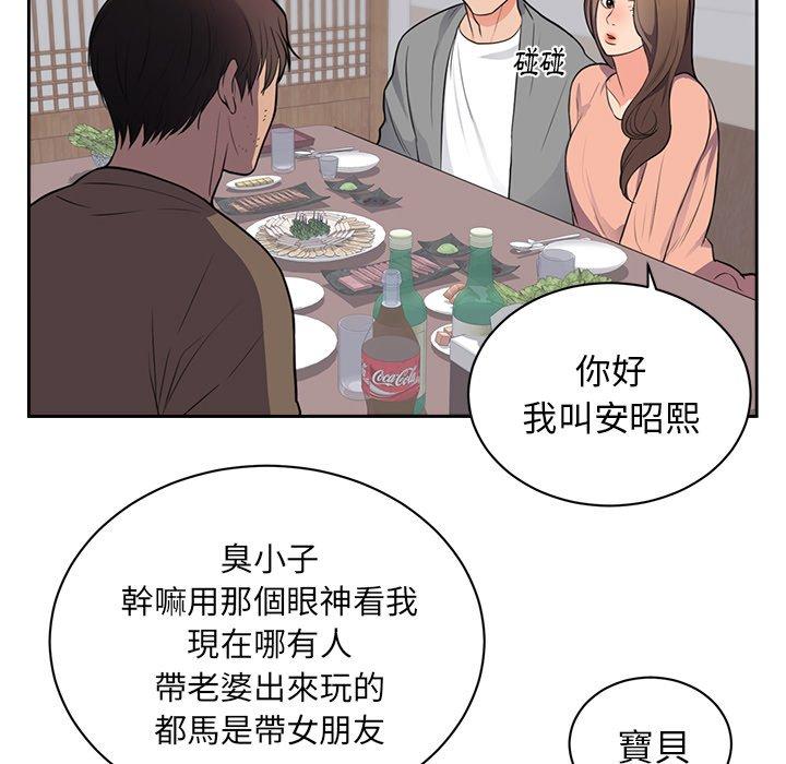 初戀的女兒 第 47 話 第40页