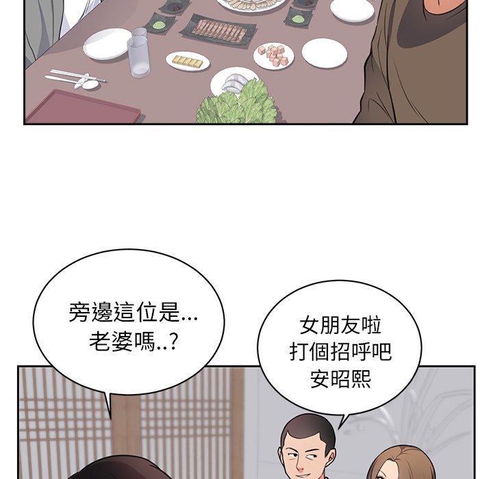 初戀的女兒 第 47 話 第39页