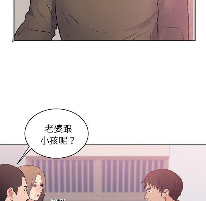 初戀的女兒 第 47 話 第43页