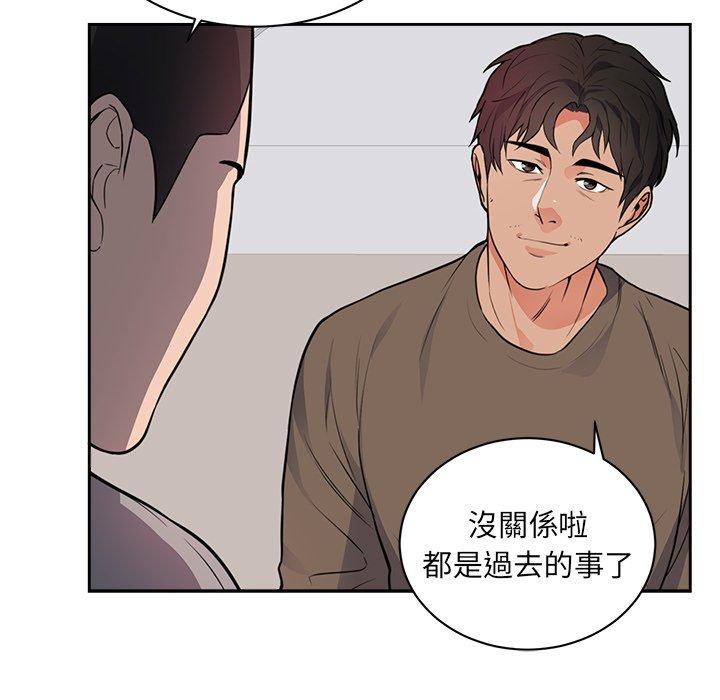 初戀的女兒 第 47 話 第45页