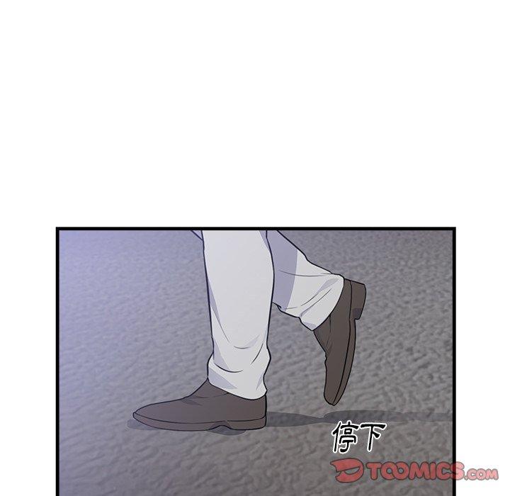 初戀的女兒 第 47 話 第58页