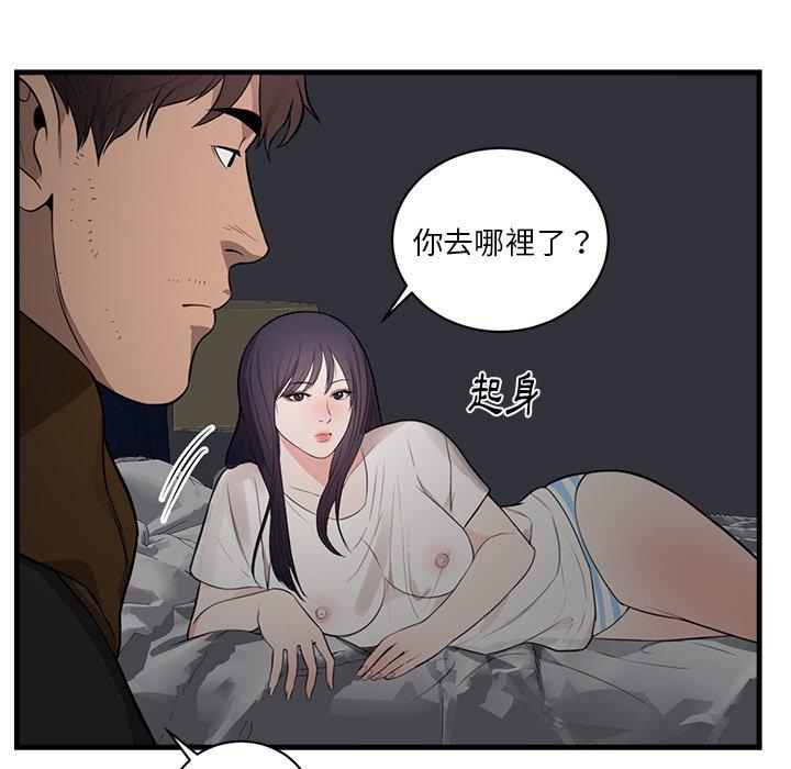 初戀的女兒 第 47 話 第67页
