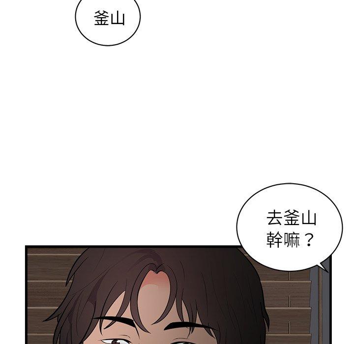 初戀的女兒 第 47 話 第68页