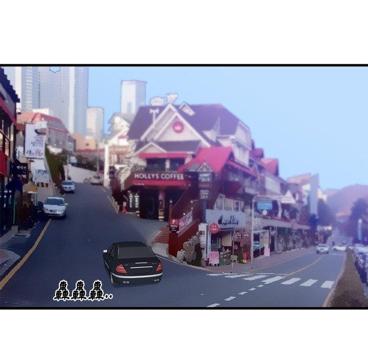 初戀的女兒 第 47 話 第77页