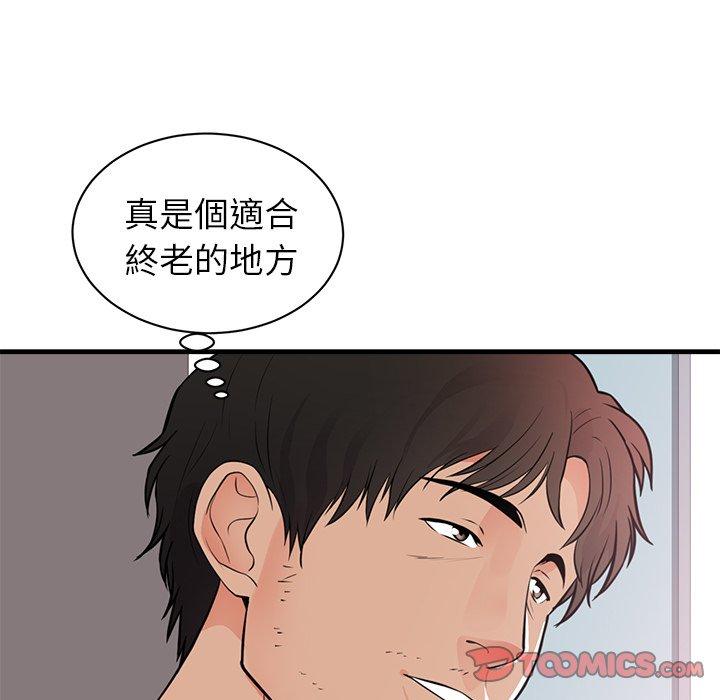 初戀的女兒 第 47 話 第82页