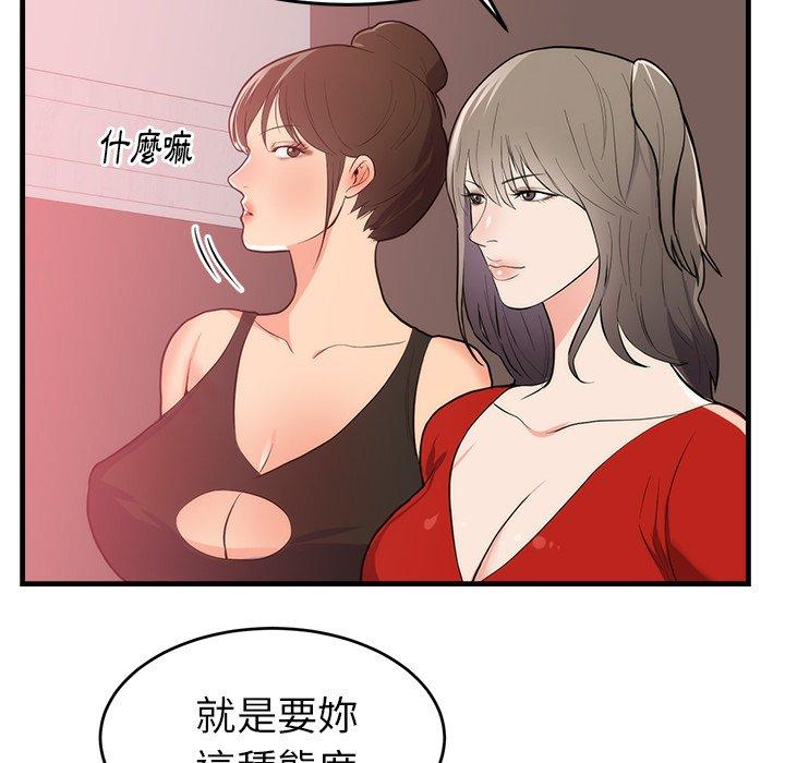 初戀的女兒 第 48 話 第20页