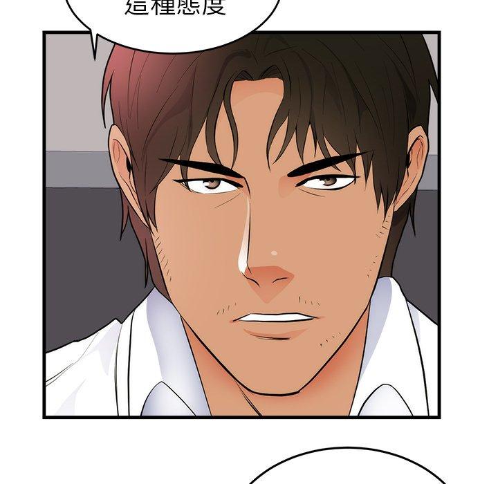 初戀的女兒 第 48 話 第21页