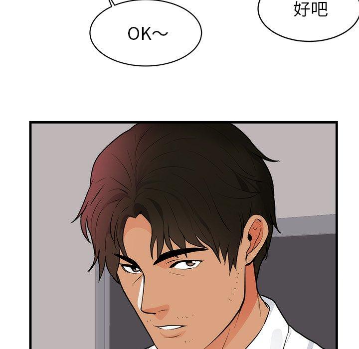 初戀的女兒 第 48 話 第23页