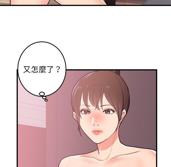 初戀的女兒 第 48 話 第29页