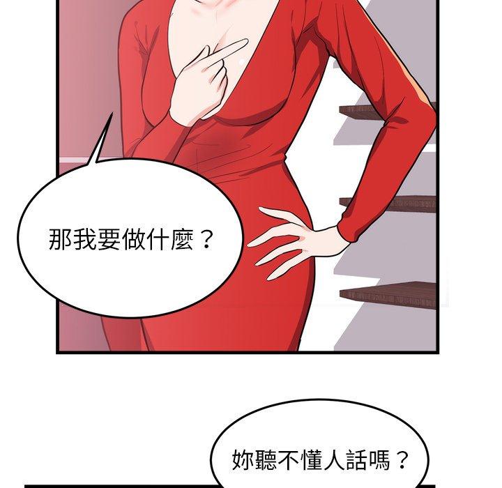初戀的女兒 第 48 話 第35页