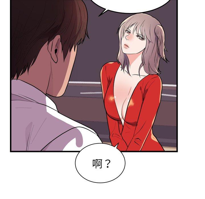 初戀的女兒 第 48 話 第36页