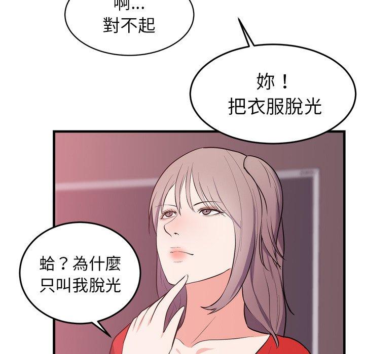 初戀的女兒 第 48 話 第38页