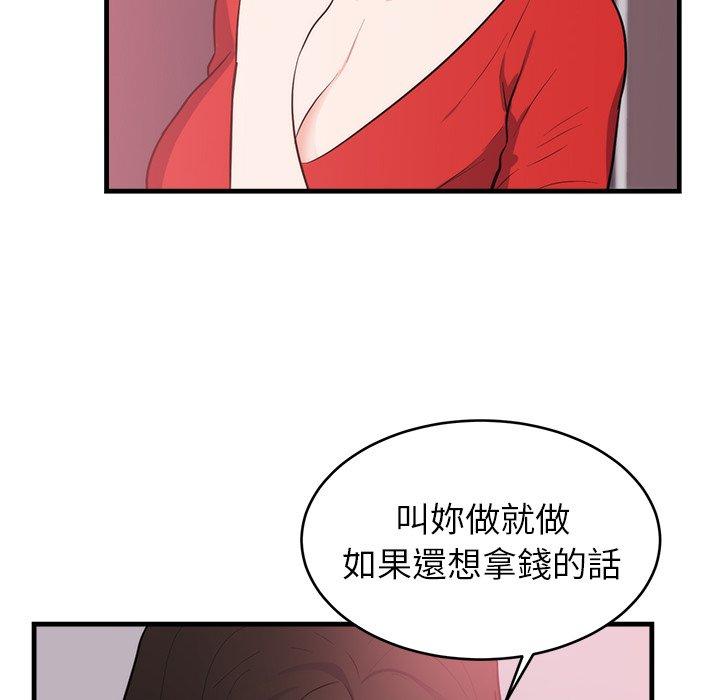 初戀的女兒 第 48 話 第39页