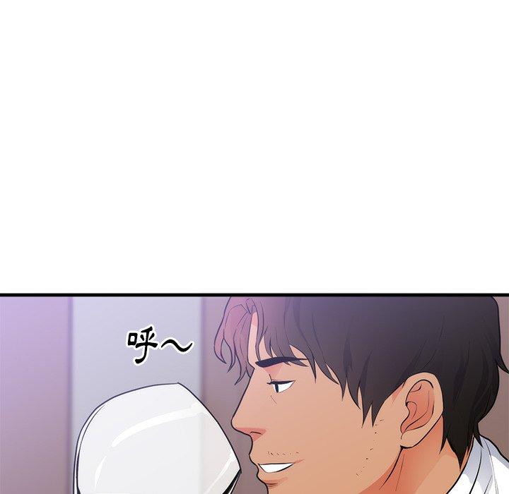 初戀的女兒 第 48 話 第7页