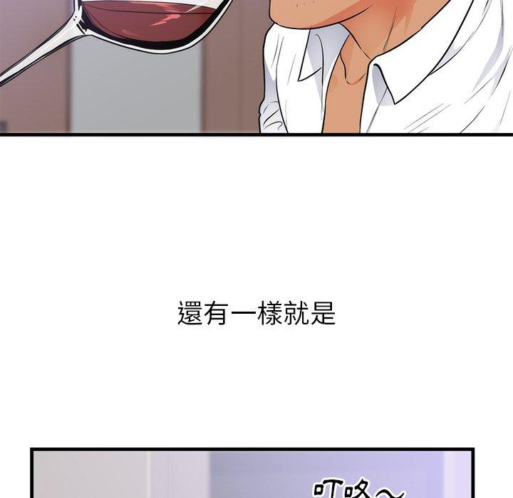 初戀的女兒 第 48 話 第8页