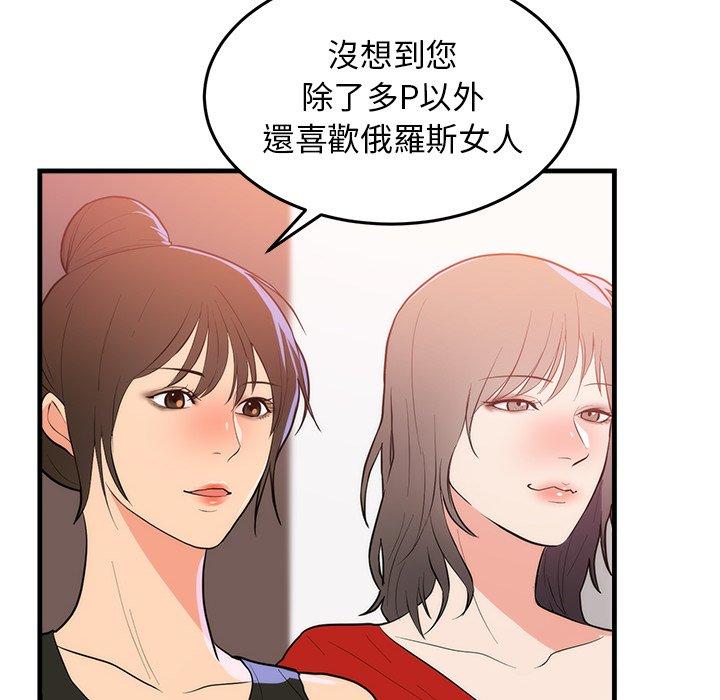 初戀的女兒 第 48 話 第16页