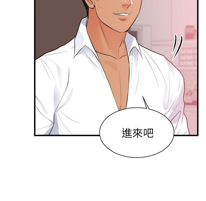 初戀的女兒 第 48 話 第14页
