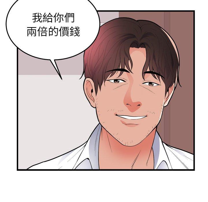 初戀的女兒 第 48 話 第68页