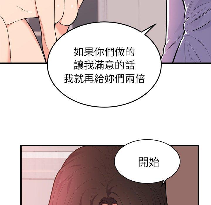 初戀的女兒 第 48 話 第70页