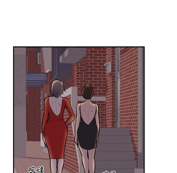 初戀的女兒 第 49 話 第11页