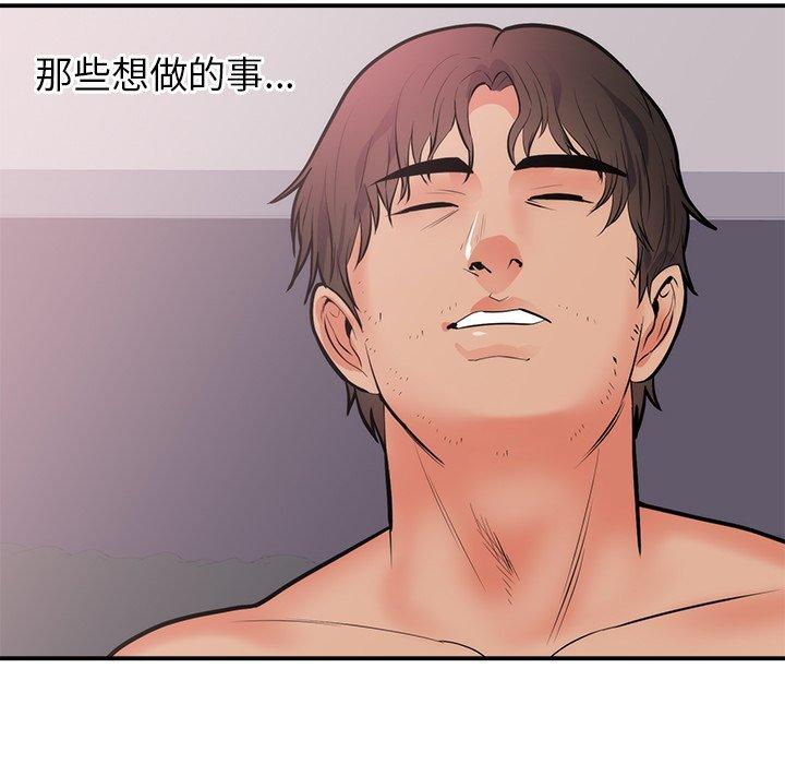 初戀的女兒 第 49 話 第15页
