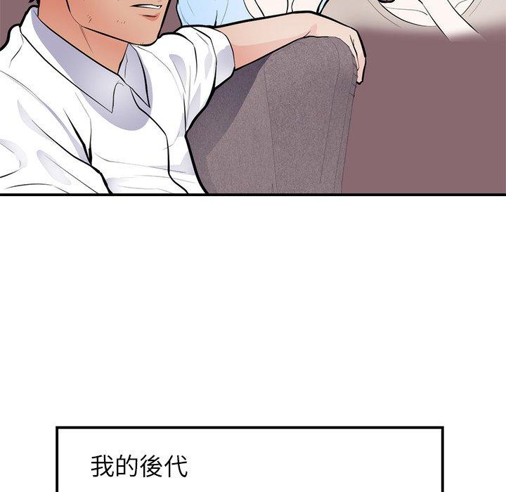 初戀的女兒 第 49 話 第22页
