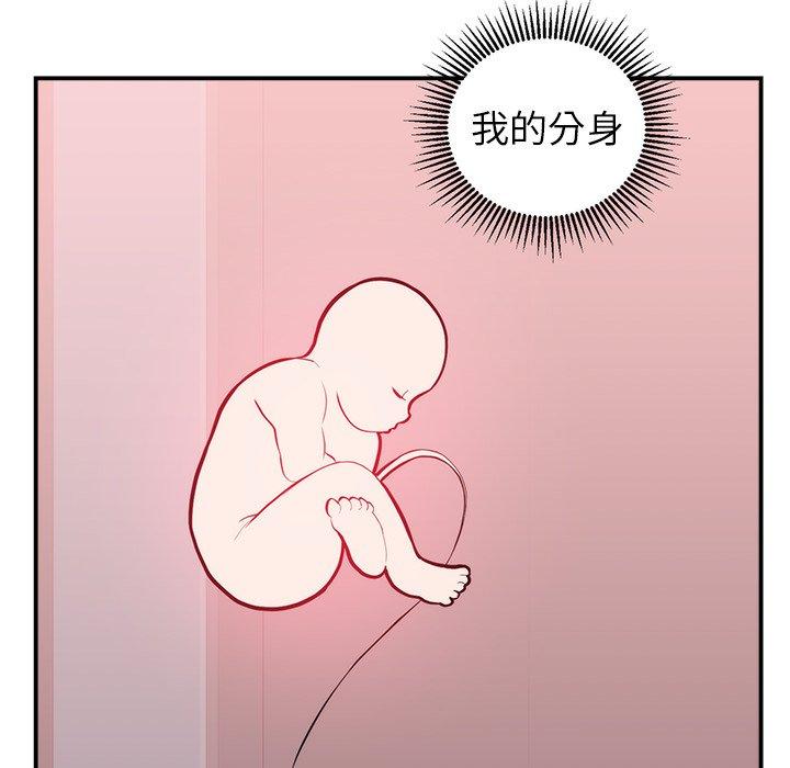 初戀的女兒 第 49 話 第24页