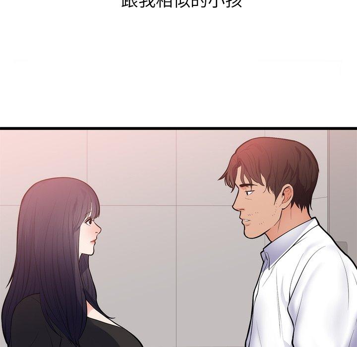 初戀的女兒 第 49 話 第29页