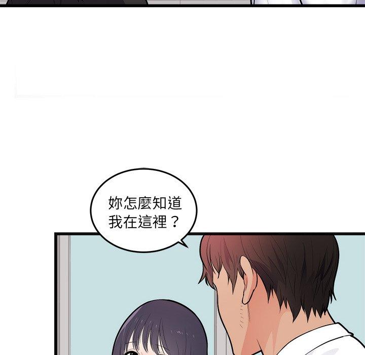初戀的女兒 第 49 話 第30页